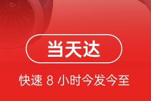 南昌昌北航空运输航空货运公司【机场