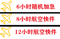 南昌昌北航空运输快递公司,专业空运当天件
